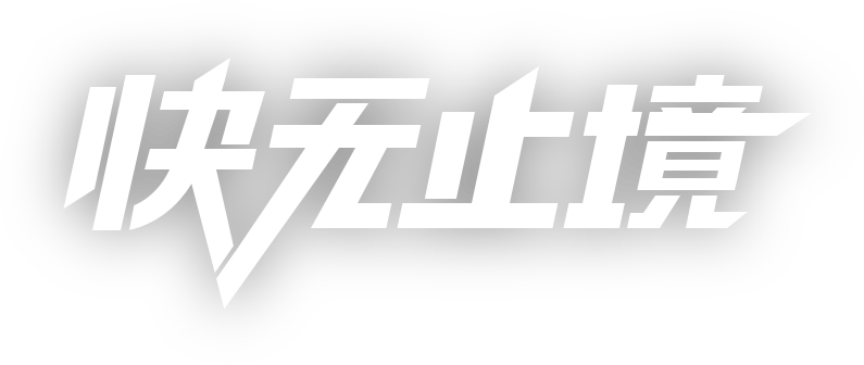 唐路由手机官网